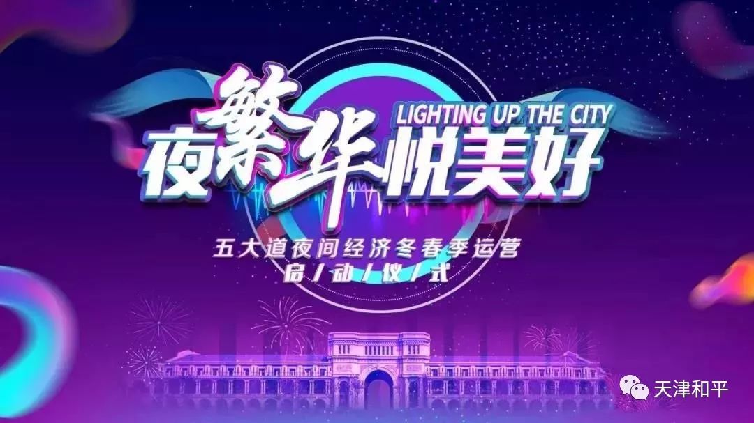 快来！到民园体育场免费看电影啦！