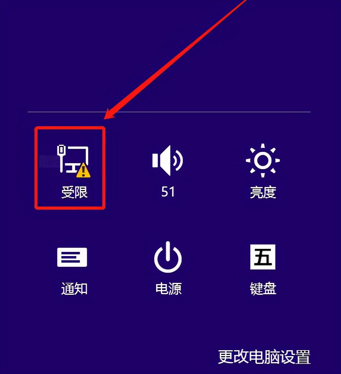win8系统怎么连接无线网络,win8系统怎么开启无线网络