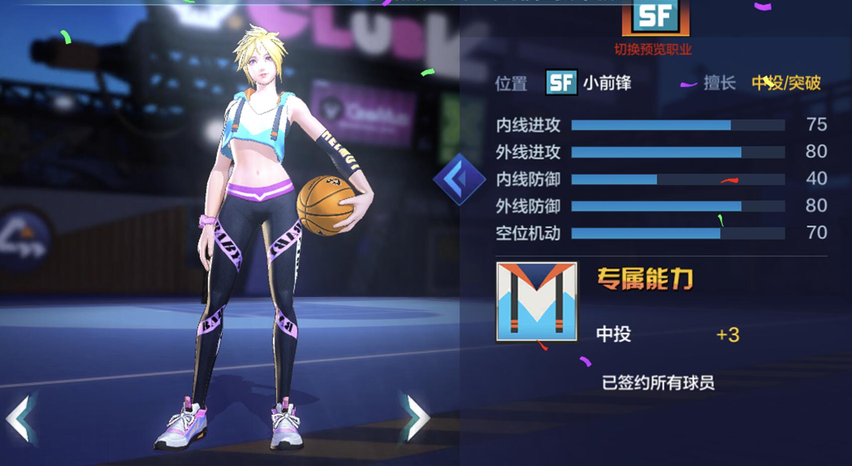 热血街篮大前锋打法思路,热血街篮小前锋实战技巧详细讲解