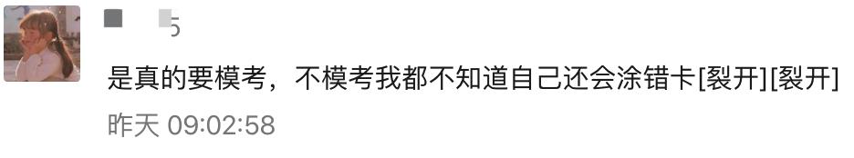 肖4正确的复习方法!稳住,这20分已经到手了