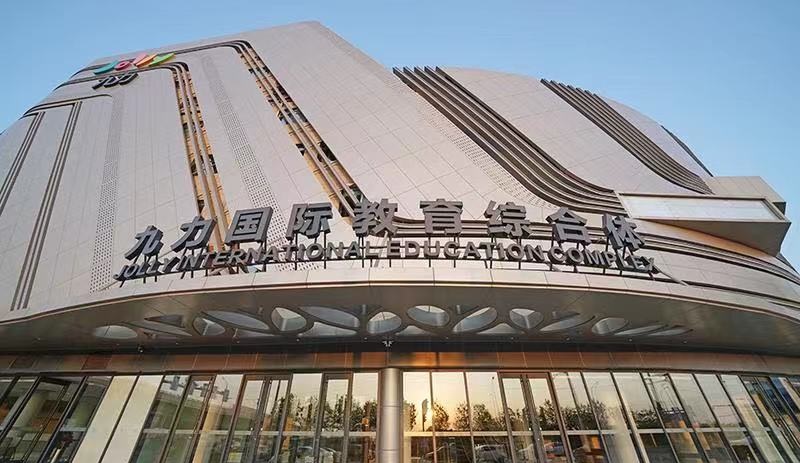 九力国际教育综合体夜景,九力国际教育综合体广告