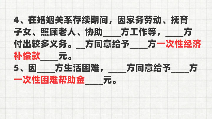 离婚协议写一份还是两份合适一些,最新的离婚协议书的标准模板