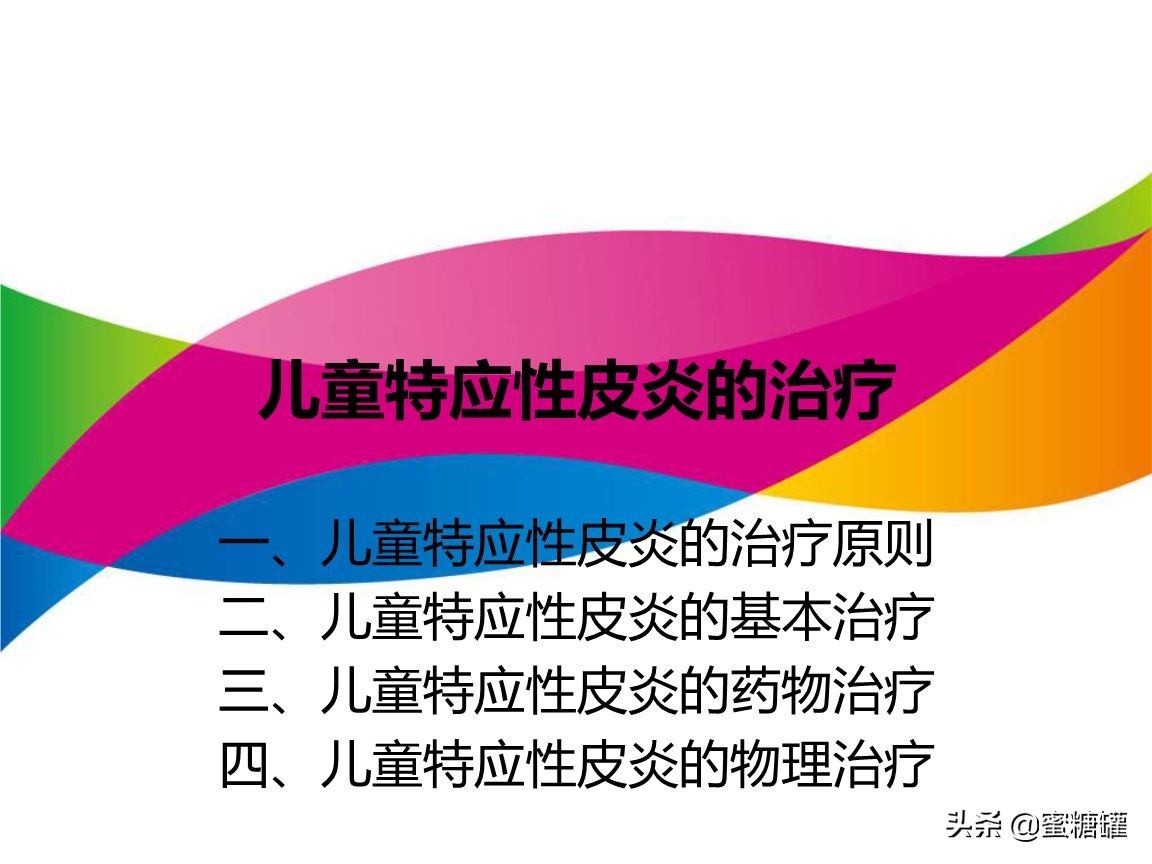 异位性湿疹吃什么药好,皮肤病湿疹痒吗