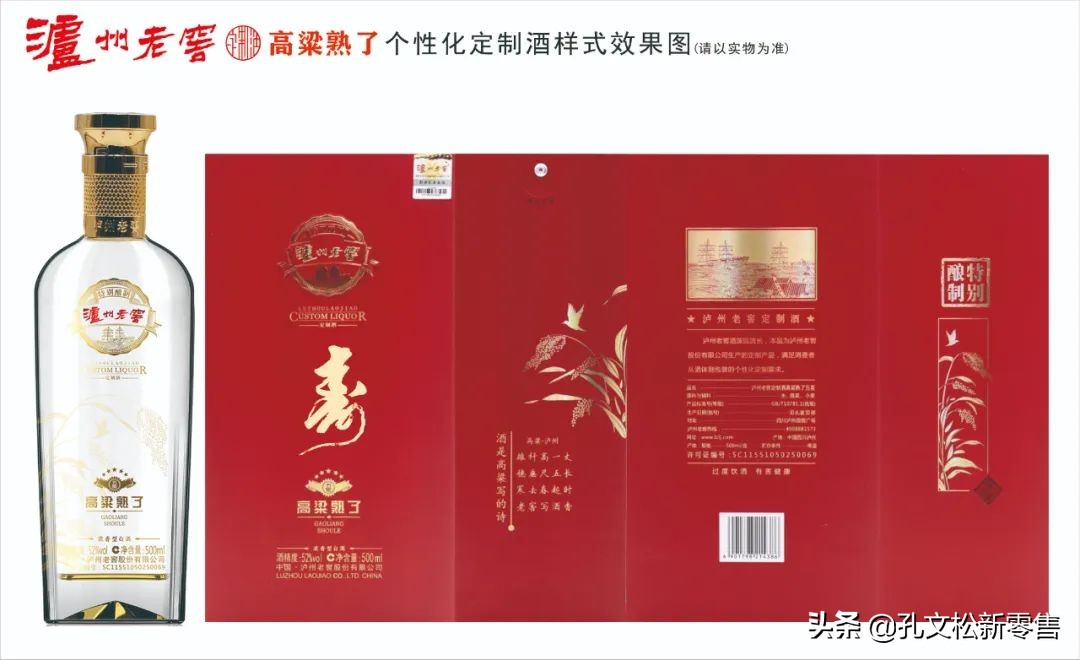 关于泸州老窖酒的诗句,酒是高粱酿的诗句