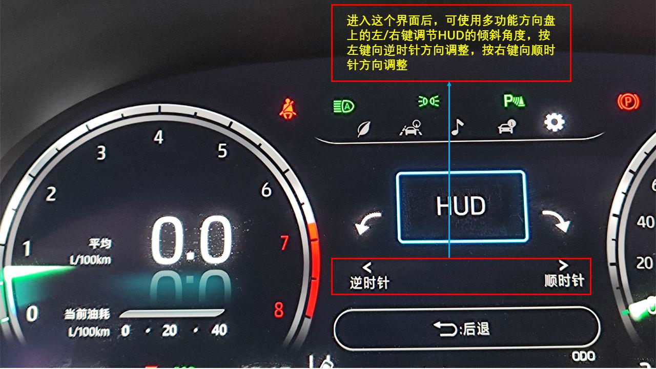 汽车hud抬头显示设置哪些信息最好,21款昂科威hud抬头显示怎么设置
