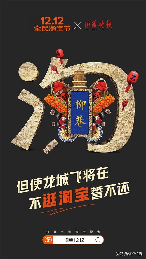 淘宝双十二图标,淘宝双十二首页