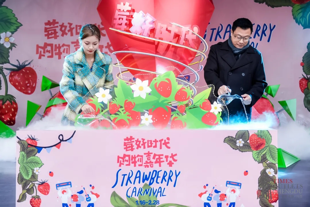 成都时代奥特莱斯元旦活动,成都时代奥特莱斯618专场大促