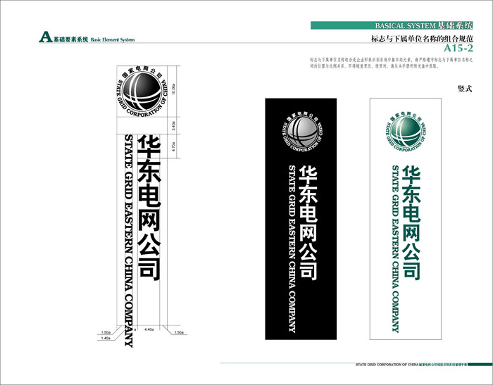 国家电网标志logo怎么制作,国家电网logo高清大图