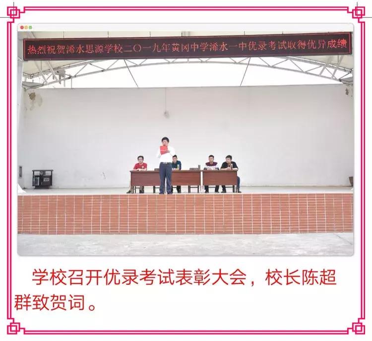 浠水县多少人录取黄高,浠水今年黄冈提前录取