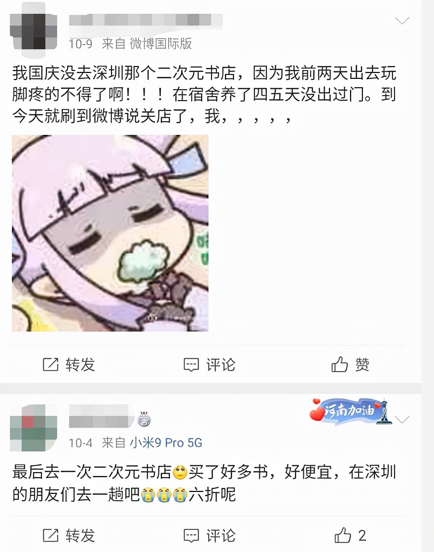 一家面临倒闭的书店,一家书店引发惊天血案