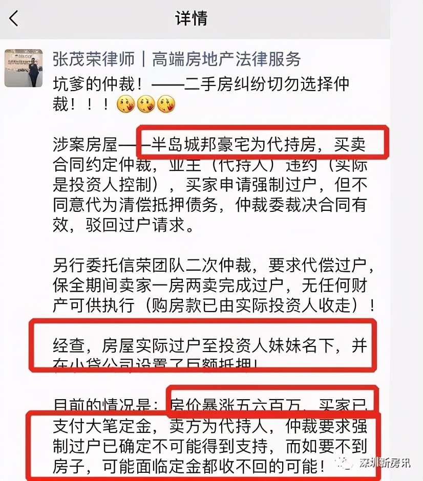 楼市年度榜单,楼市十大言论