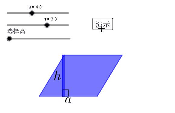 圆环面积公式推导动画演示,面积公式推导过程学习方法