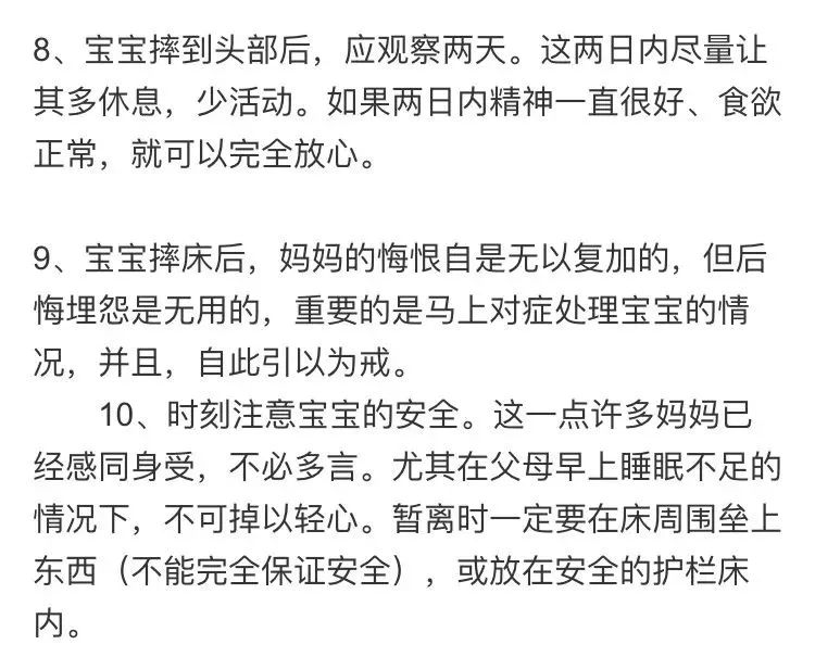 从高处摔下来的孩子,梦见孩子从高处摔下来了是啥预兆