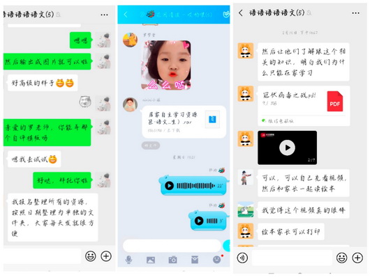 不一样的距离一样的守护期待——花小清波校区“云课堂”纪实