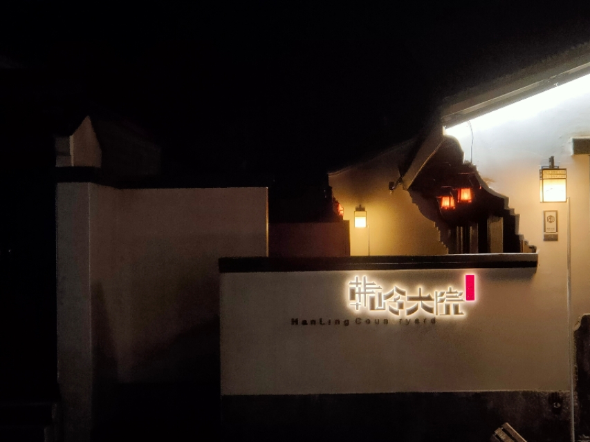 宁波东钱湖网红老街,宁波人的后花园东钱湖