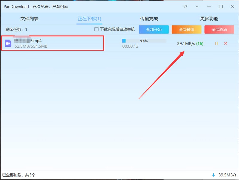 为什么200m的宽带下载速度只有5m,网盘不限制网速