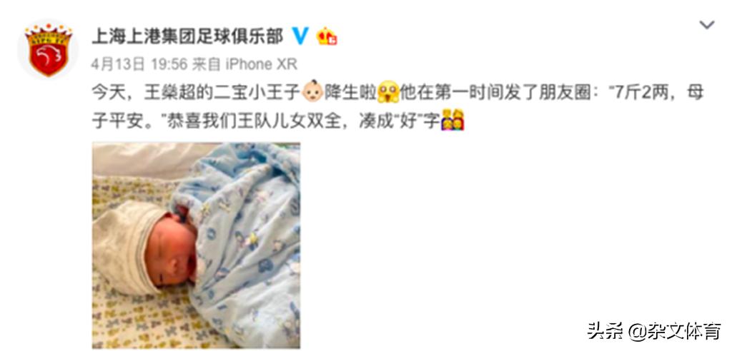 上港夺冠武磊和老婆,上海上港主力与妻子