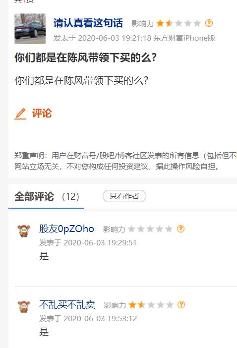 一字跌停，16亿资金被闷杀！微信群直播竟成了*家庄**“割韭菜”