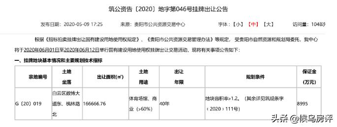 贵阳八人制足球场,贵阳八万人足球场航拍