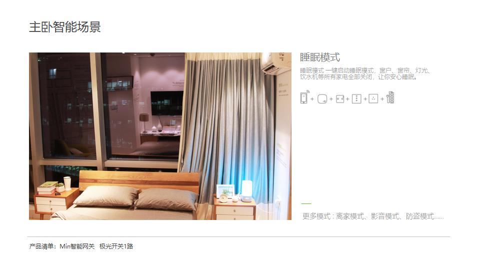 怎样导购欧瑞博智能家居,昆明欧瑞博全屋智能家居