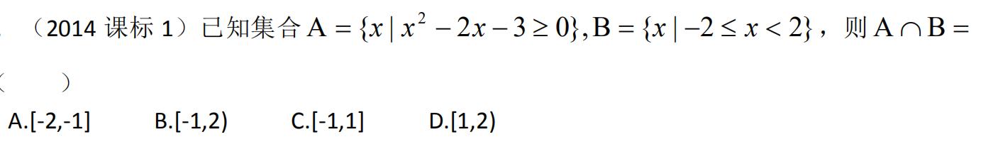 2013年高中数学全国联赛试题,一篇文章搞定高中数学解三角形
