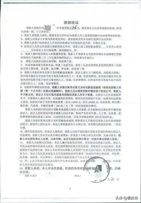 车贷逾期扣车收违约金合法吗,车贷逾期4期被罚