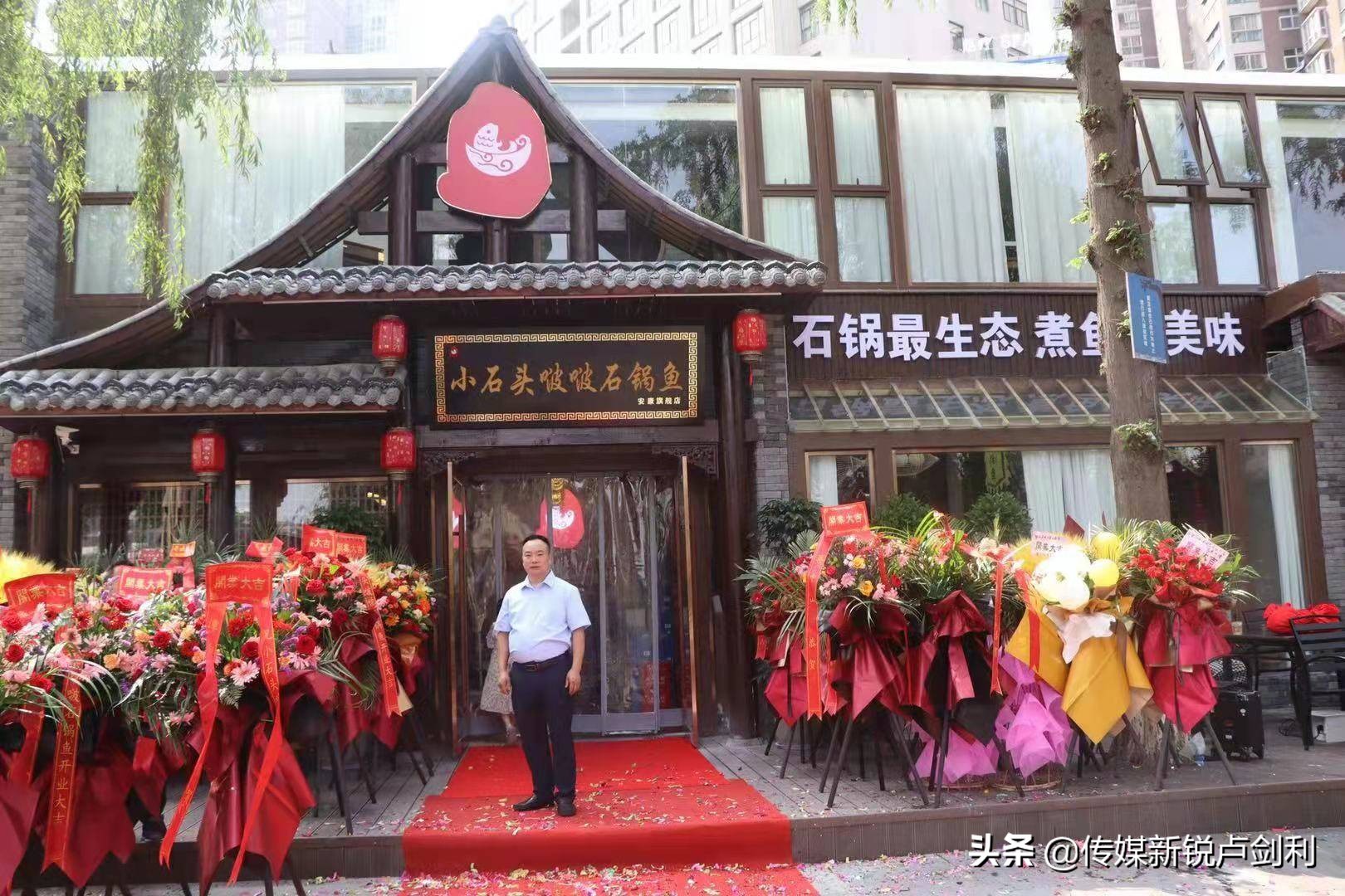 “80后”石泉小石头啵啵鱼掌门人李万海：幸福生活是逼出来的