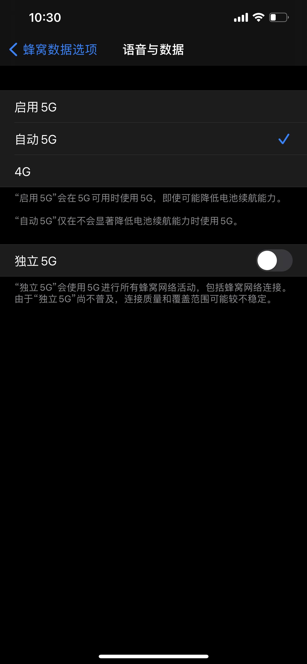 苹果11系统更新ios14.5后电掉的快,亲测实用小妙招