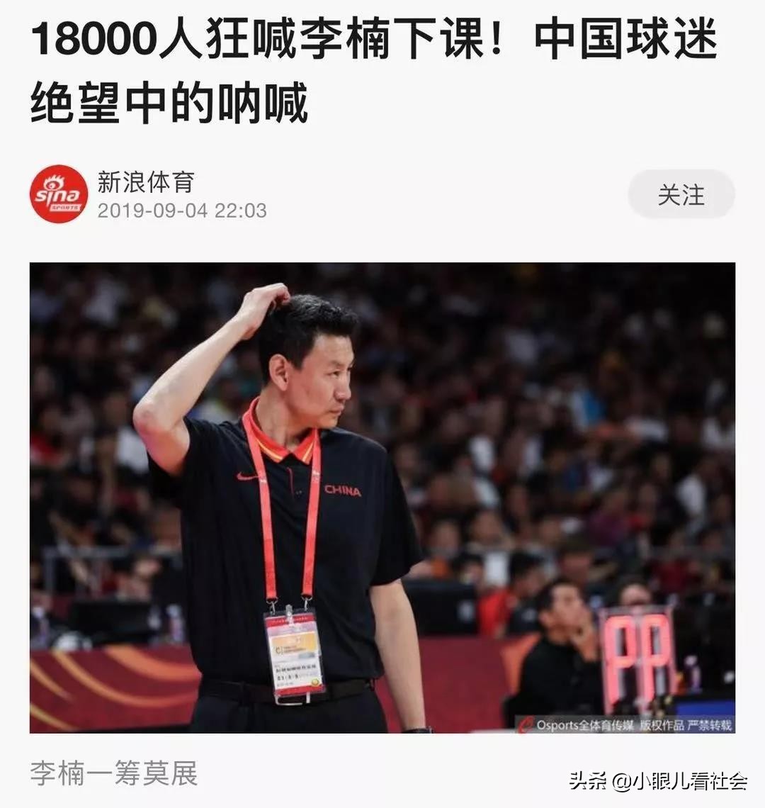 中国男篮和中国男足携手并肩,中国男篮和中国男足谁会走出困境