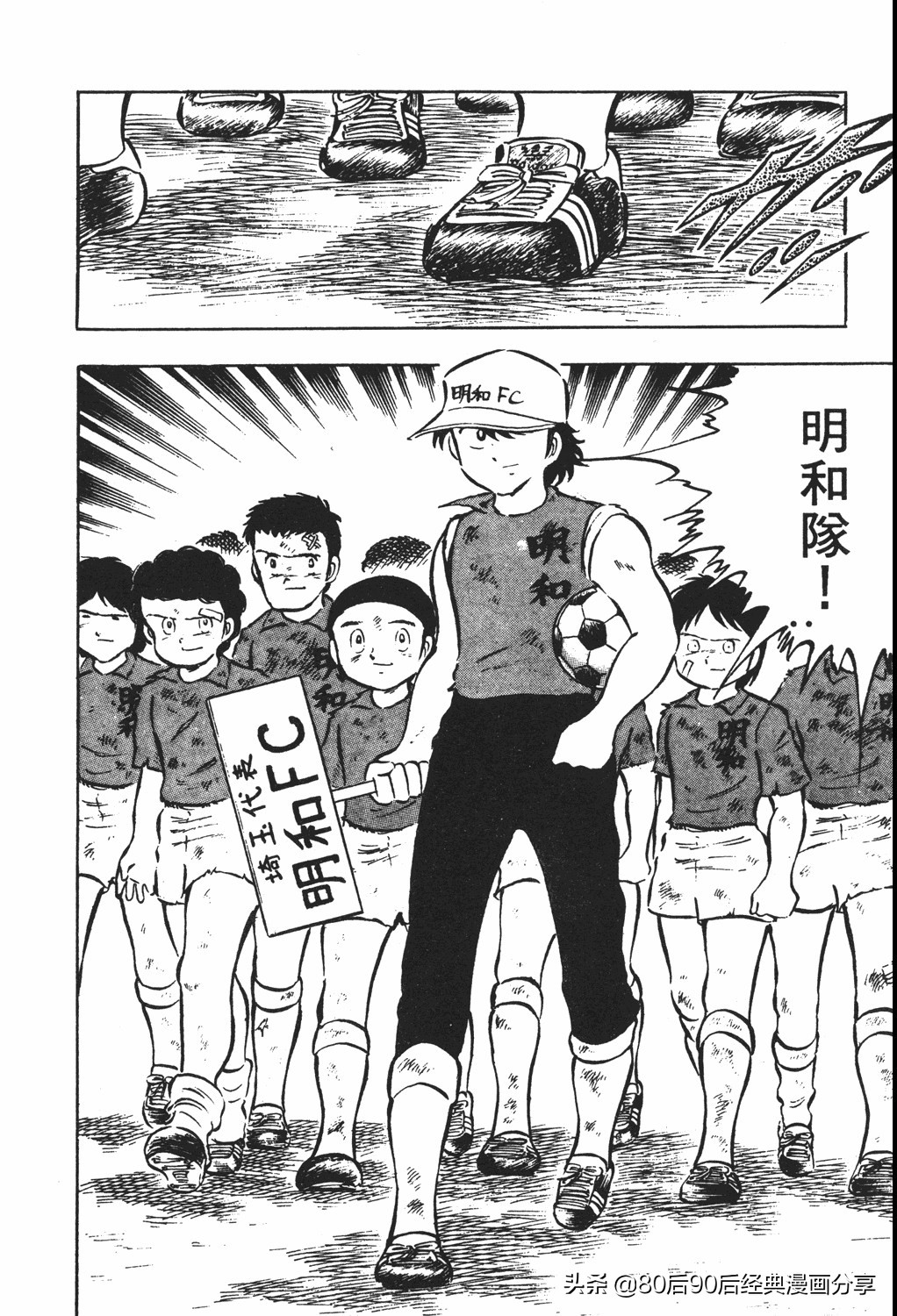 足球小将61中篇,足球小将03篇