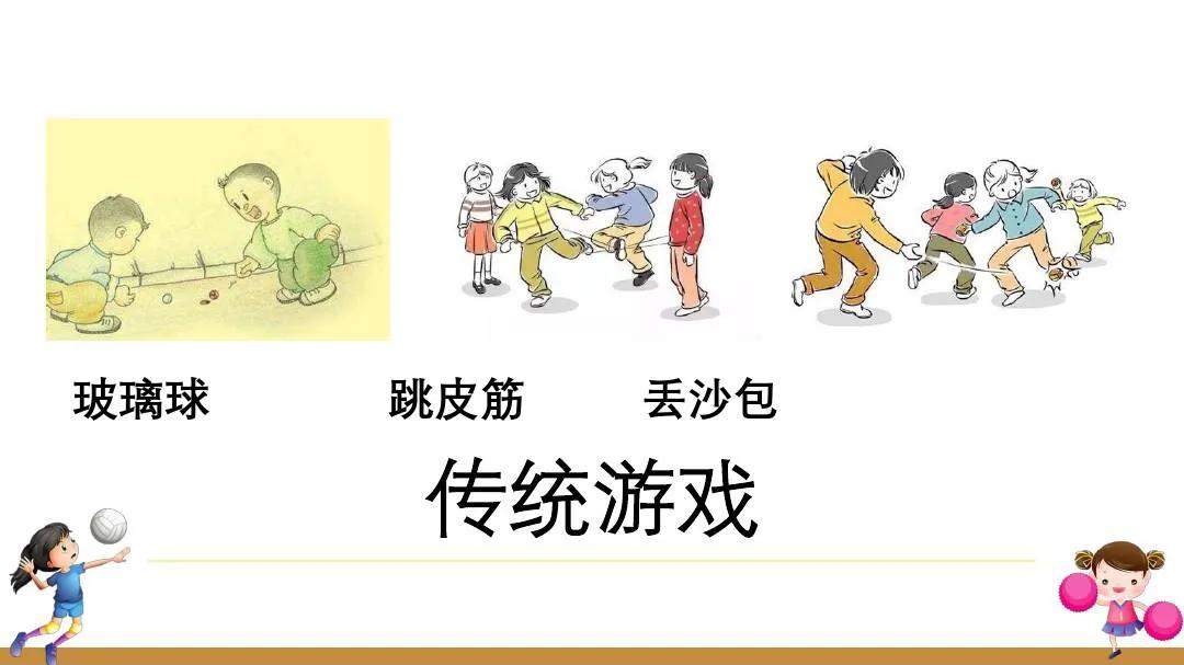 四年级第六单元记一次游戏范文,四年级六单元作文记一次游戏400字