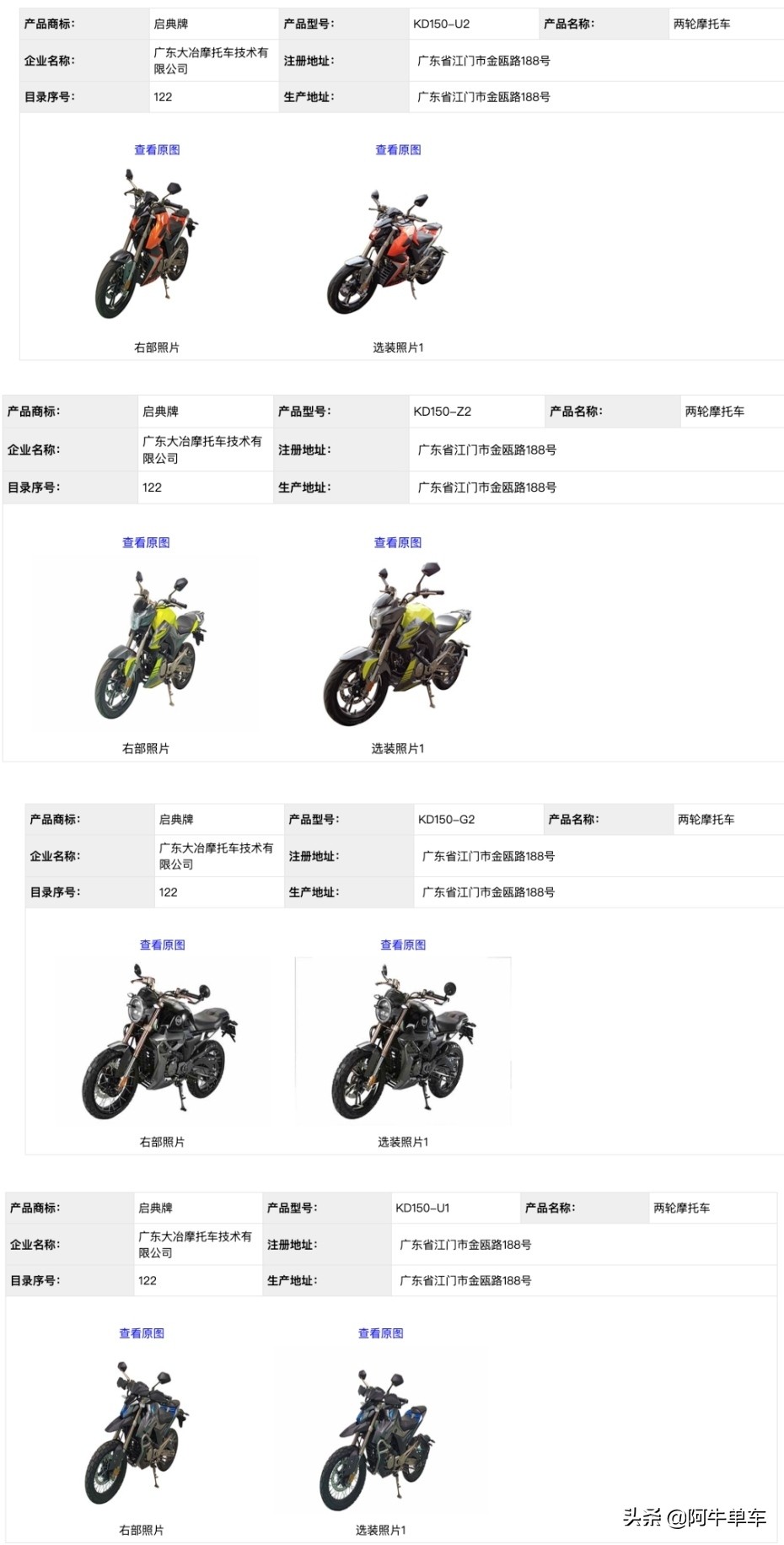 启典kd150u1越野拉力版,启典gk150越野车