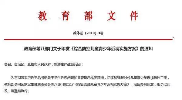 菁童教育城成为小博士，也要防止成为小“近视”！