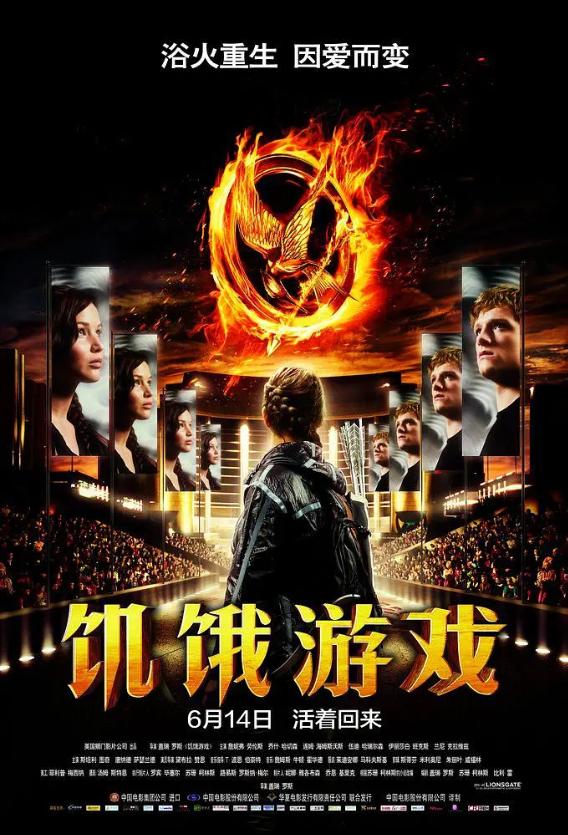 饥饿游戏鸣鸟与蛇之歌深度解析,饥饿游戏豆瓣解析