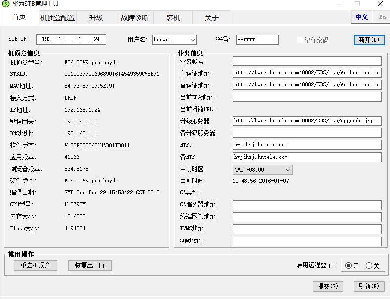 电信电视机顶盒ec6108v9c刷机教程,ec6108v9电信机顶盒