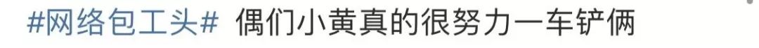 3000万网络包工头不睡觉，看武汉造医院！为中国速度点赞