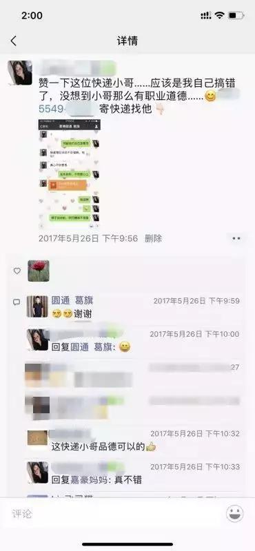 写错地址快递员很凶,价值3000元快递写错地址被签收