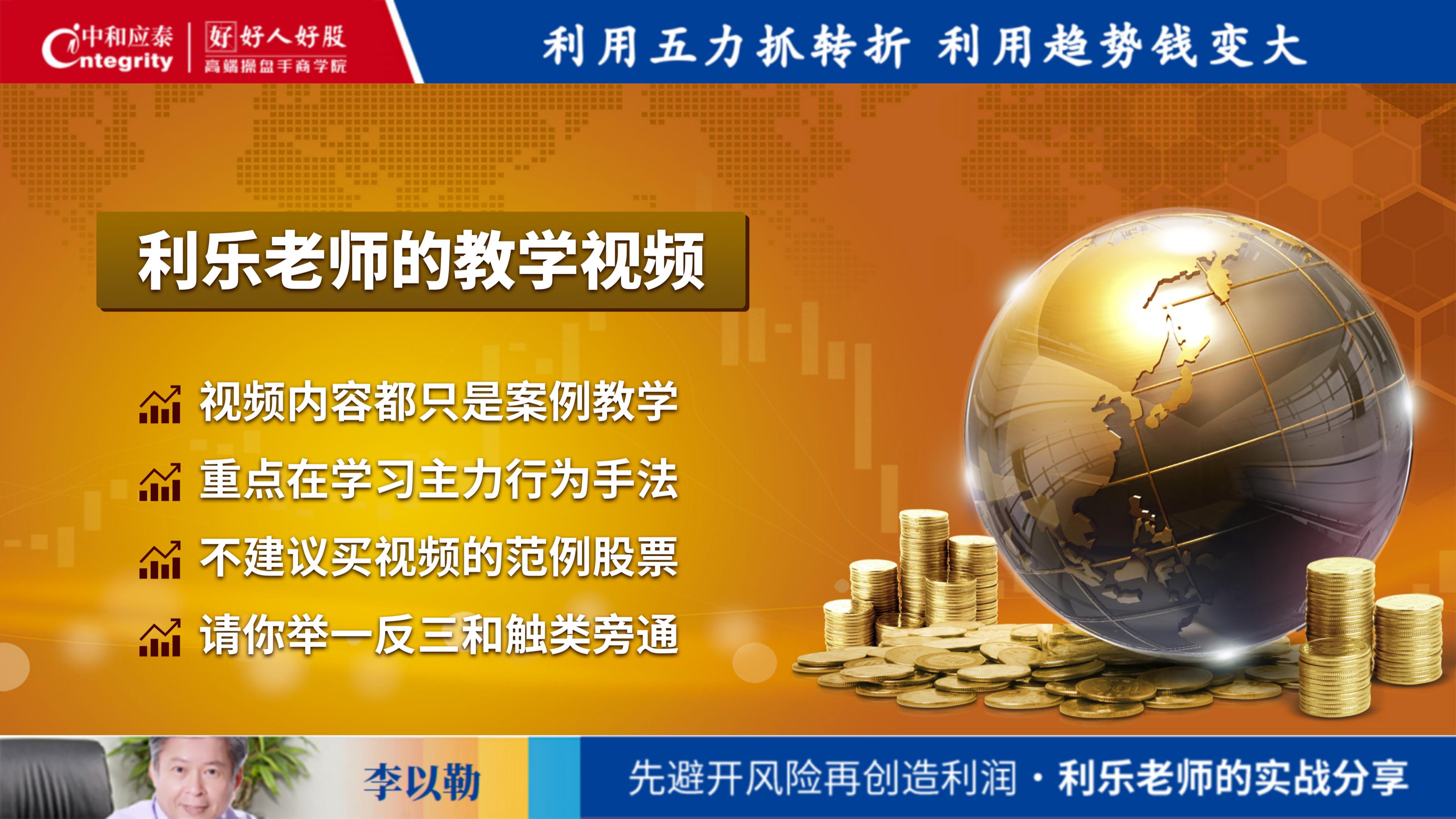 台湾利乐老师：20190613盘中的六论03开盘论3空头背景（ppt）