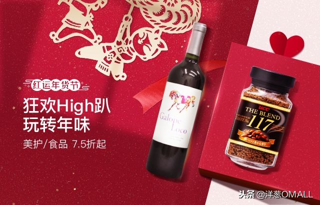 洋葱omall促销活动,洋葱omall上新店铺要多少钱