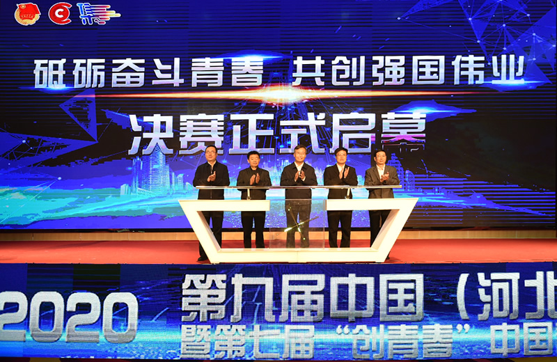 河北省高校毕业生就业服务中心,河北省青年创业服务中心