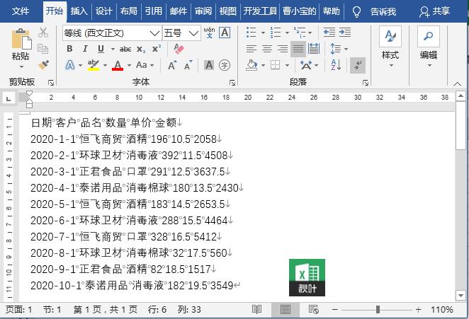 excel魔镜插件批量生成数据,想利用excel处理数据在线有图