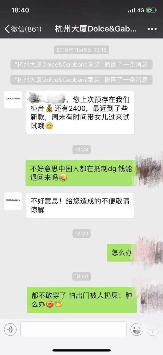 dg专柜什么意思,dg专柜怎么退回预存金