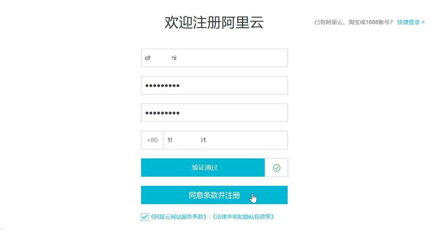 阿里云ecs域名购买,阿里云域名备案和服务器备案