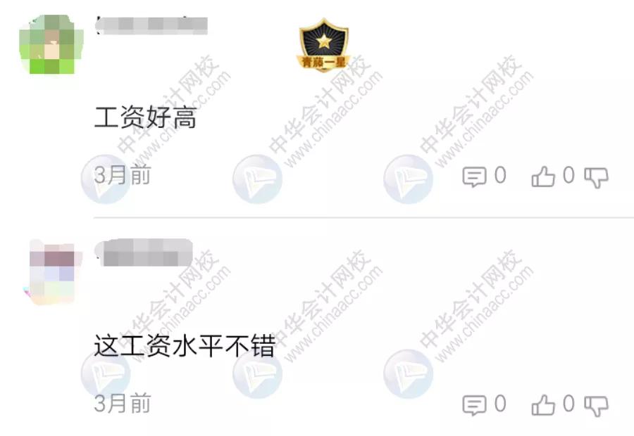 32岁女会计每月5000块钱工资,会计平均薪资水平