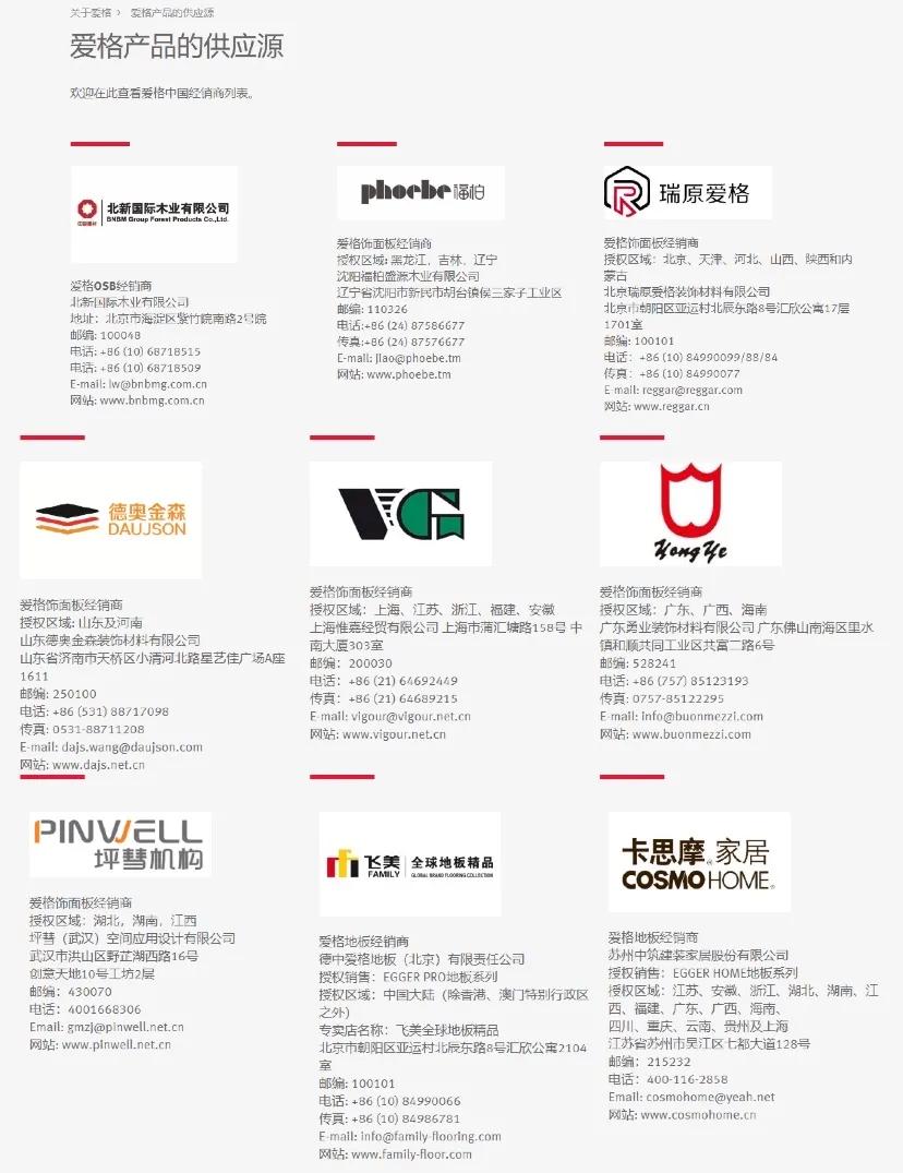 买爱格板需要了解什么,爱格板有假的吗