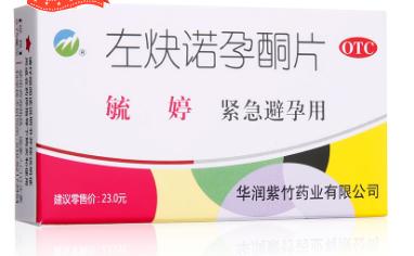 避孕药你用对了吗？