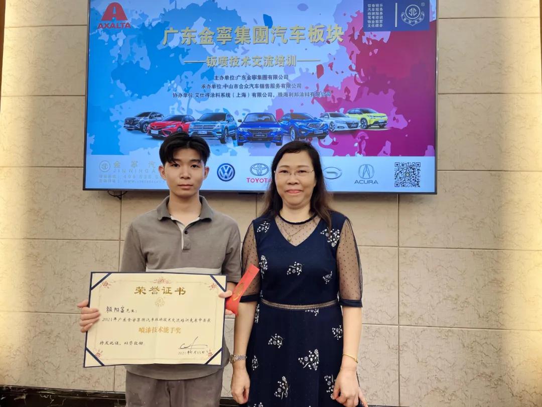 2021广东金寧集團钣喷技术交流培训-精彩纷呈华丽谢幕！