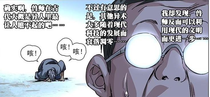 一人之下解说414话,一人之下433话风后奇门