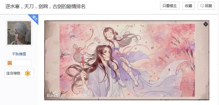 剑网3和逆水寒剧情对比,逆水寒天涯明月刀剑网三哪个好玩