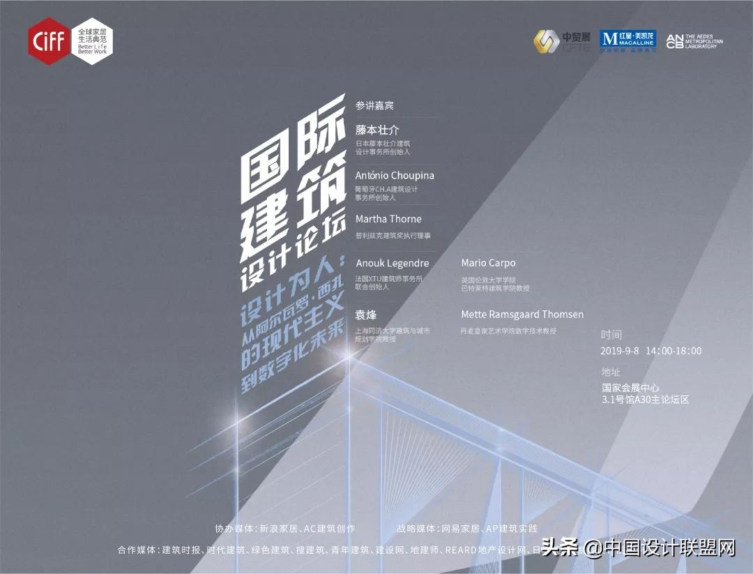 第42届虹桥家博会,第六届博览会展会亮点